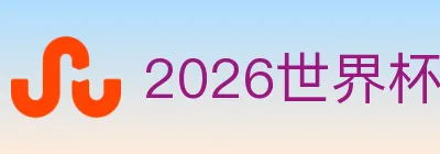 2026世界杯下注官方网站 Logo